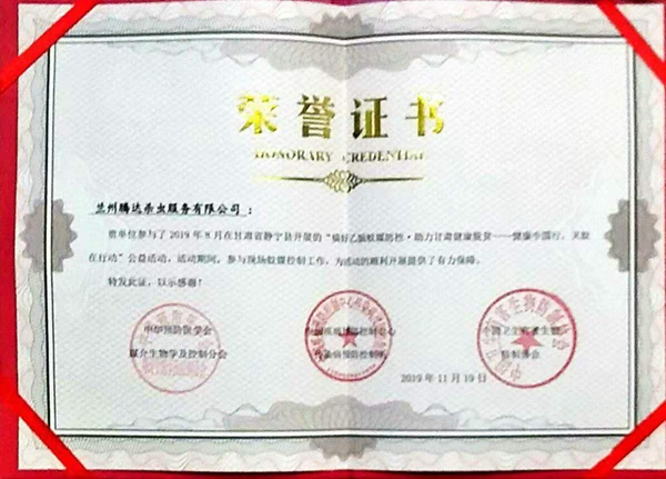 兰州杀虫公司,兰州灭鼠公